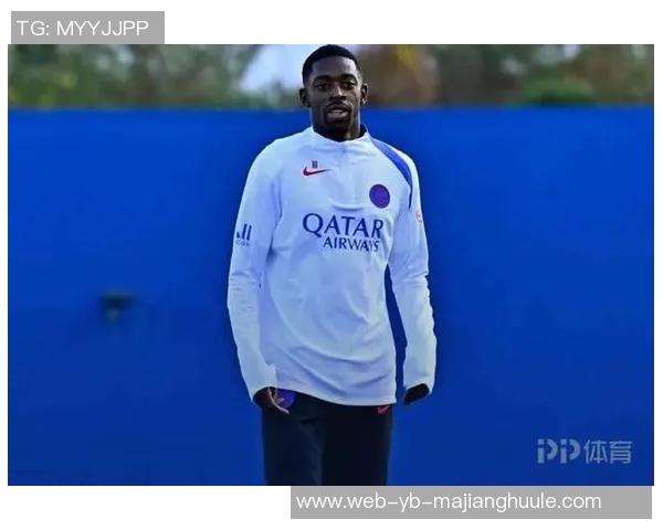 登贝莱因病缺席欧冠比赛舍瓦利耶脚踝伤情持续不愈