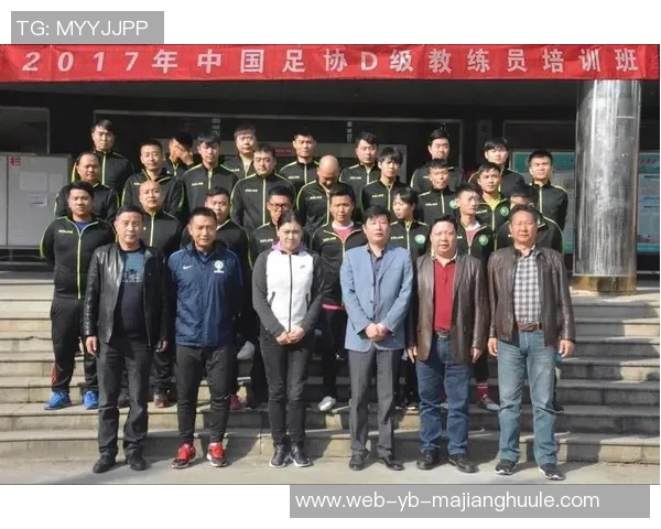 足协D级教练员培训班在上海正式开班海港俱乐部定向班迎来第十一期学员